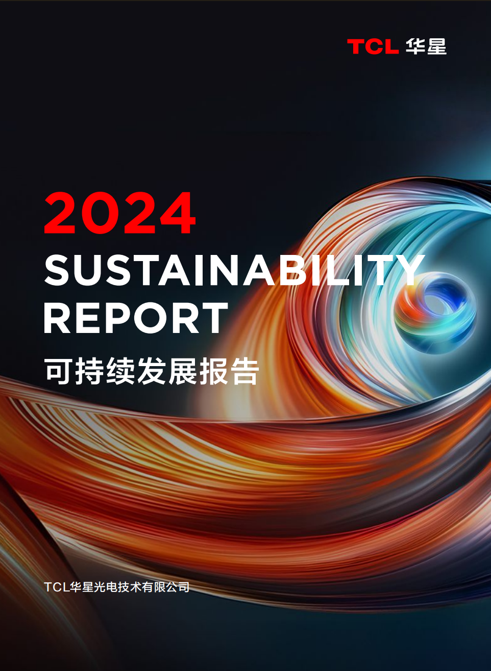 2024 SUSTAINABILITY REPORT 可持续发展报告